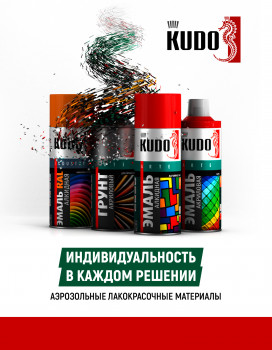 Аэрозольные краски KUDO